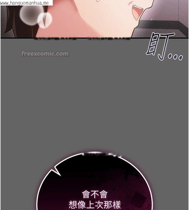 韩国漫画伪纯爱变态韩漫_伪纯爱变态-第19话-排解欲望的方法在线免费阅读-韩国漫画-第210张图片