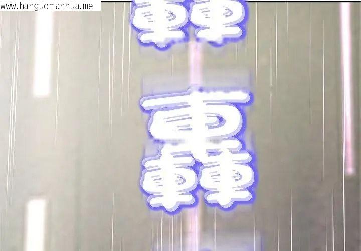 韩国漫画黑帮千金养成记/刺龙刺凤的女友韩漫_黑帮千金养成记/刺龙刺凤的女友-第44话在线免费阅读-韩国漫画-第155张图片