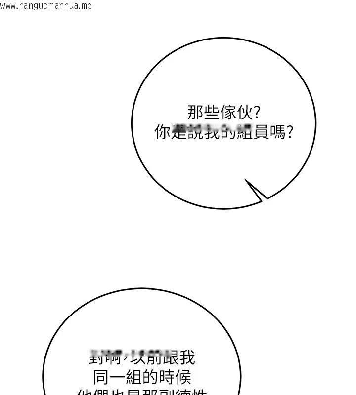 韩国漫画催眠偷心计韩漫_催眠偷心计-第34话-不自觉害怕主人淫威在线免费阅读-韩国漫画-第159张图片