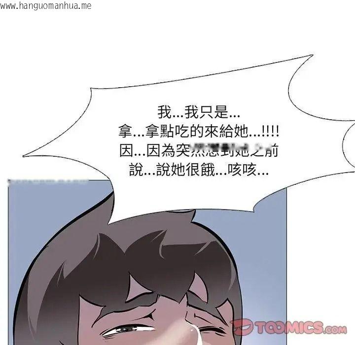 韩国漫画公寓生存游戏韩漫_公寓生存游戏-第14话在线免费阅读-韩国漫画-第27张图片