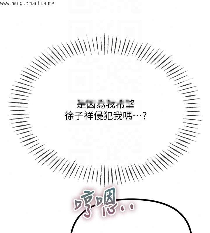 韩国漫画恶次人生韩漫_恶次人生-第74话-被打到狂喷淫水在线免费阅读-韩国漫画-第47张图片