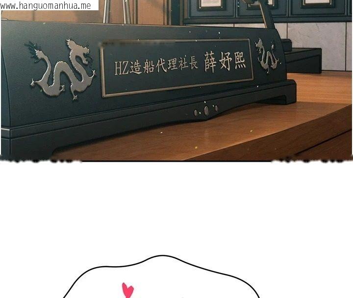 韩国漫画暴君会长的娇媳们韩漫_暴君会长的娇媳们-第57话-可爱又性感的媳妇们在线免费阅读-韩国漫画-第95张图片
