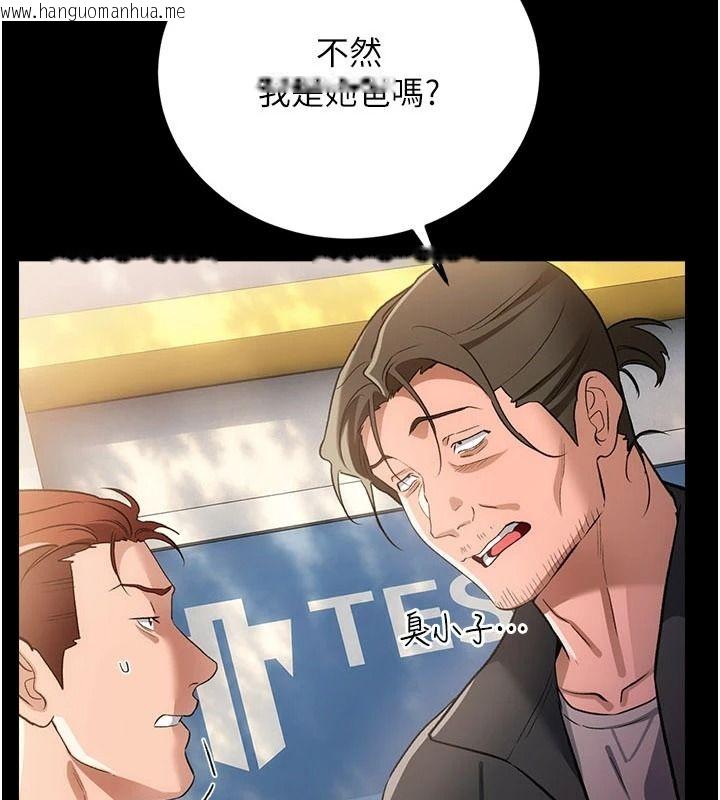 韩国漫画借妻条约韩漫_借妻条约-第64话-引狼入室在线免费阅读-韩国漫画-第8张图片