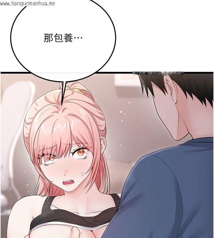 韩国漫画恋爱作弊百科韩漫_恋爱作弊百科-第14话-我的精液有「特殊效果」在线免费阅读-韩国漫画-第114张图片