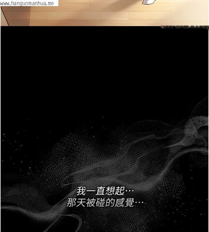 韩国漫画借妻条约韩漫_借妻条约-第64话-引狼入室在线免费阅读-韩国漫画-第58张图片