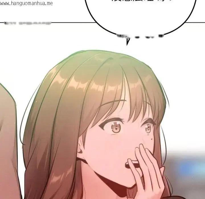韩国漫画不只是朋友韩漫_不只是朋友-第31话在线免费阅读-韩国漫画-第88张图片