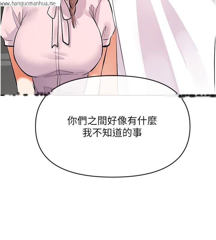 韩国漫画撩欲按摩师韩漫_撩欲按摩师-第25话-想办法「取悦」我在线免费阅读-韩国漫画-第107张图片