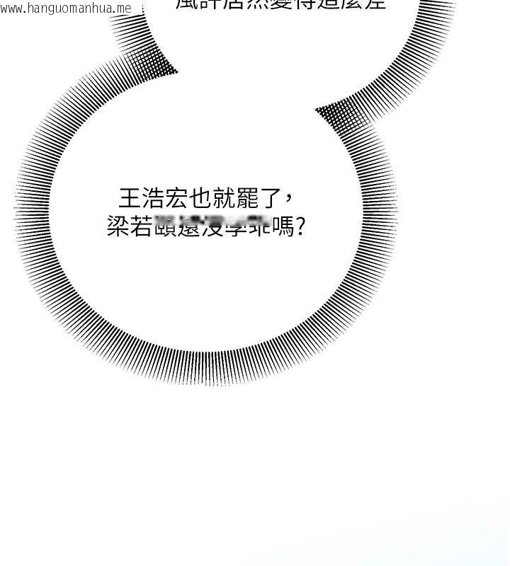 韩国漫画催眠偷心计韩漫_催眠偷心计-第34话-不自觉害怕主人淫威在线免费阅读-韩国漫画-第166张图片