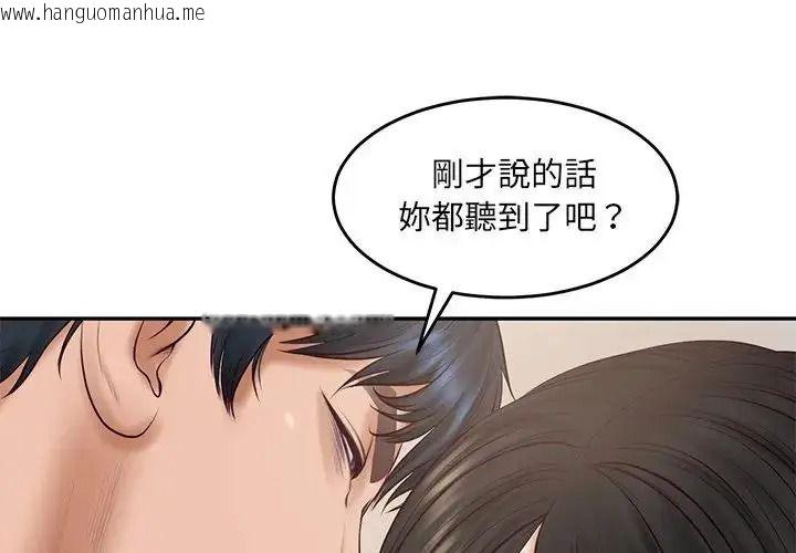 韩国漫画财阀家的女婿韩漫_财阀家的女婿-第98话在线免费阅读-韩国漫画-第1张图片