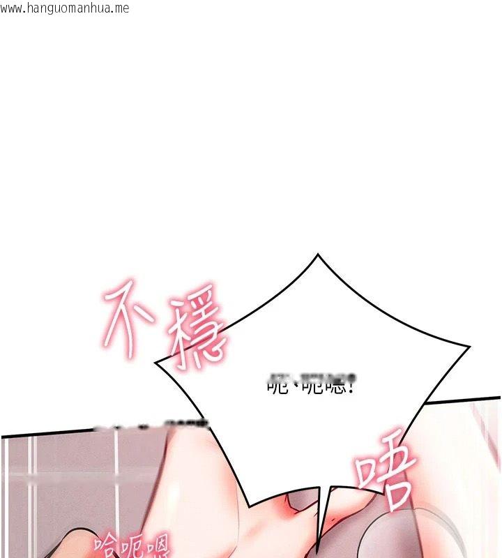 韩国漫画催眠偷心计韩漫_催眠偷心计-第34话-不自觉害怕主人淫威在线免费阅读-韩国漫画-第33张图片