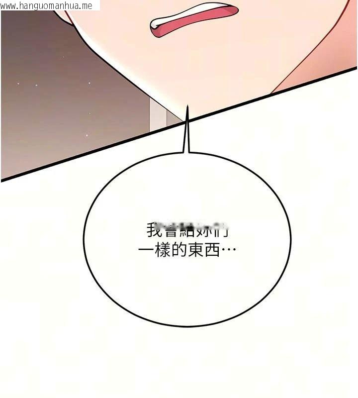 韩国漫画恋爱作弊百科韩漫_恋爱作弊百科-第14话-我的精液有「特殊效果」在线免费阅读-韩国漫画-第14张图片