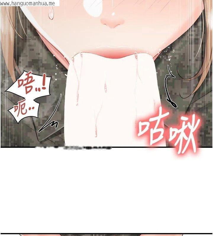 韩国漫画报告女班长:一根突起韩漫_报告女班长:一根突起-第71话-拍下打炮现场在线免费阅读-韩国漫画-第94张图片