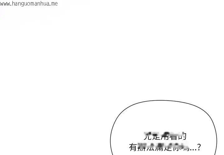 韩国漫画最棒的她韩漫_最棒的她-第6话在线免费阅读-韩国漫画-第26张图片