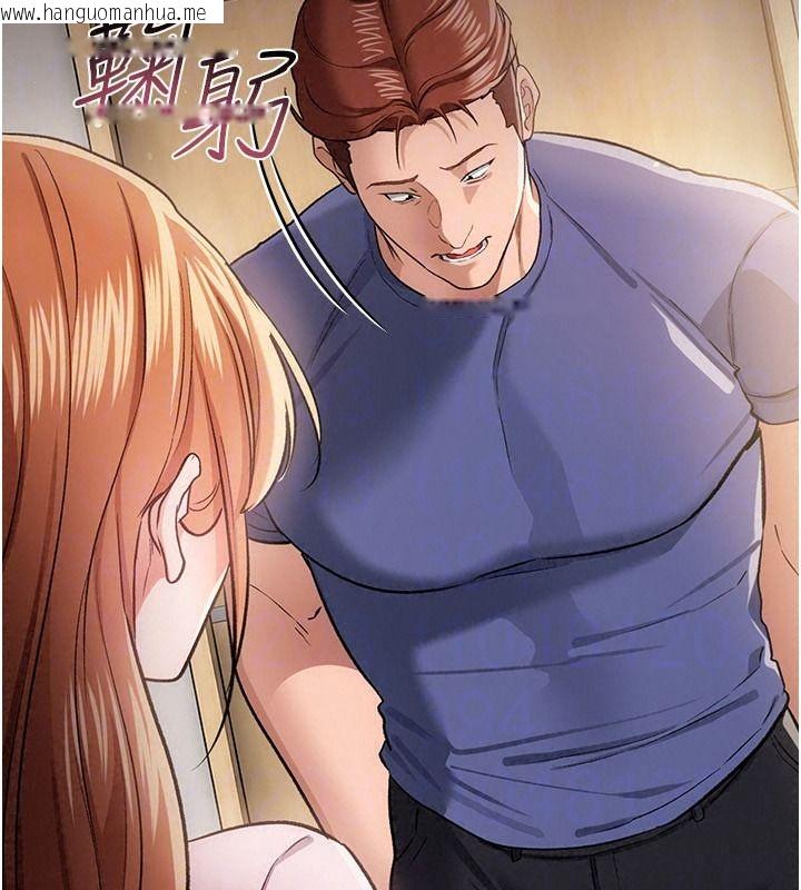 韩国漫画借妻条约韩漫_借妻条约-第64话-引狼入室在线免费阅读-韩国漫画-第72张图片