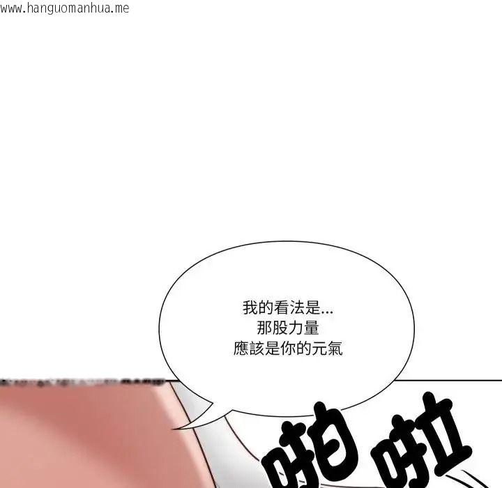 韩国漫画如果还有明天？韩漫_如果还有明天？-第27话在线免费阅读-韩国漫画-第27张图片