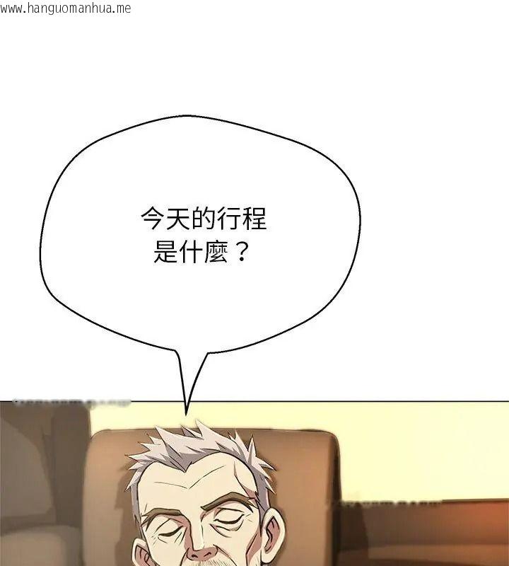 韩国漫画黑帮千金养成记/刺龙刺凤的女友韩漫_黑帮千金养成记/刺龙刺凤的女友-第44话在线免费阅读-韩国漫画-第162张图片