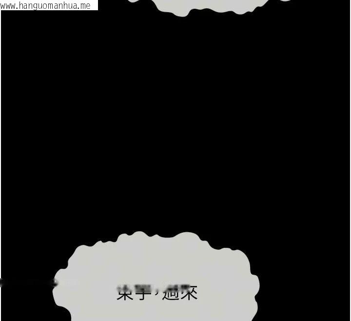 韩国漫画尸变家园:以身相许韩漫_尸变家园:以身相许-第62话-我就是喜欢妳反抗的样子在线免费阅读-韩国漫画-第12张图片