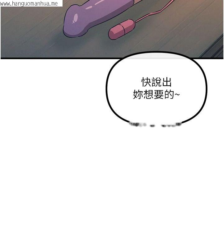 韩国漫画恶次人生韩漫_恶次人生-第74话-被打到狂喷淫水在线免费阅读-韩国漫画-第107张图片