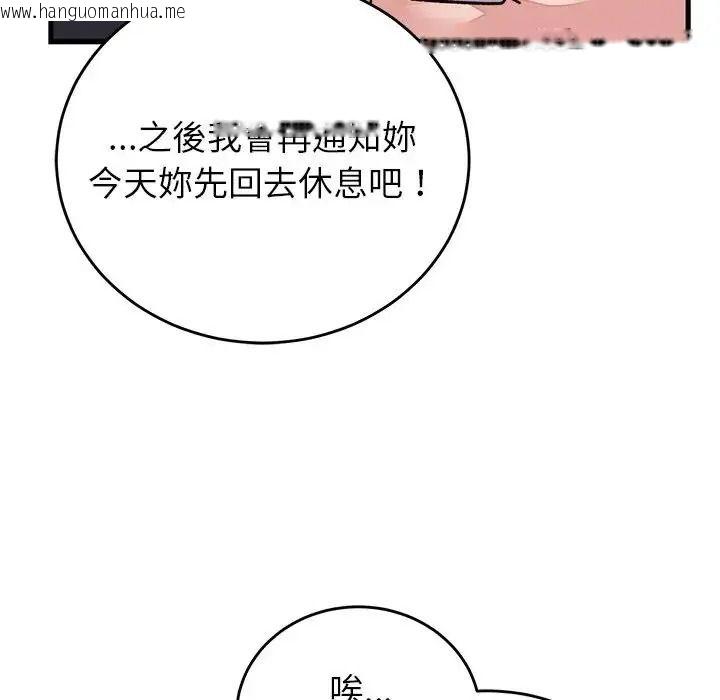 韩国漫画少爷的替身韩漫_少爷的替身-第70话在线免费阅读-韩国漫画-第87张图片
