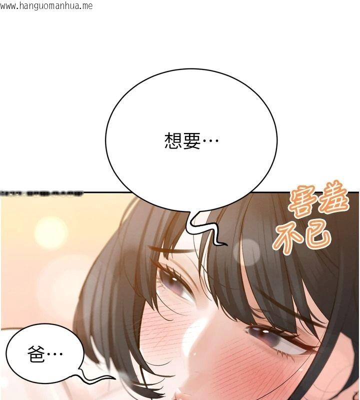 韩国漫画暴君会长的娇媳们韩漫_暴君会长的娇媳们-第57话-可爱又性感的媳妇们在线免费阅读-韩国漫画-第110张图片