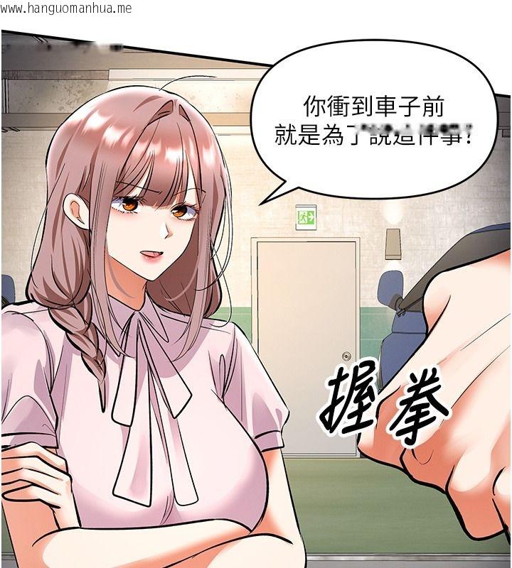 韩国漫画撩欲按摩师韩漫_撩欲按摩师-第25话-想办法「取悦」我在线免费阅读-韩国漫画-第81张图片