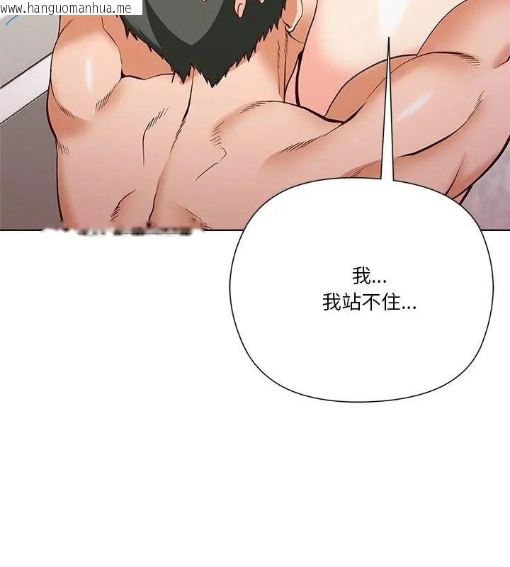 韩国漫画最棒的她韩漫_最棒的她-第6话在线免费阅读-韩国漫画-第76张图片