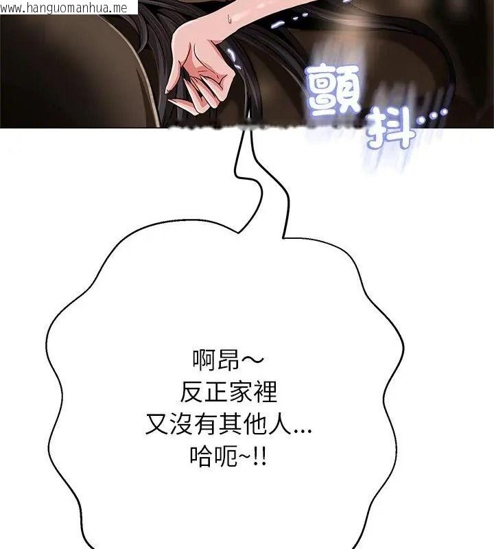 韩国漫画黑帮千金养成记/刺龙刺凤的女友韩漫_黑帮千金养成记/刺龙刺凤的女友-第44话在线免费阅读-韩国漫画-第196张图片