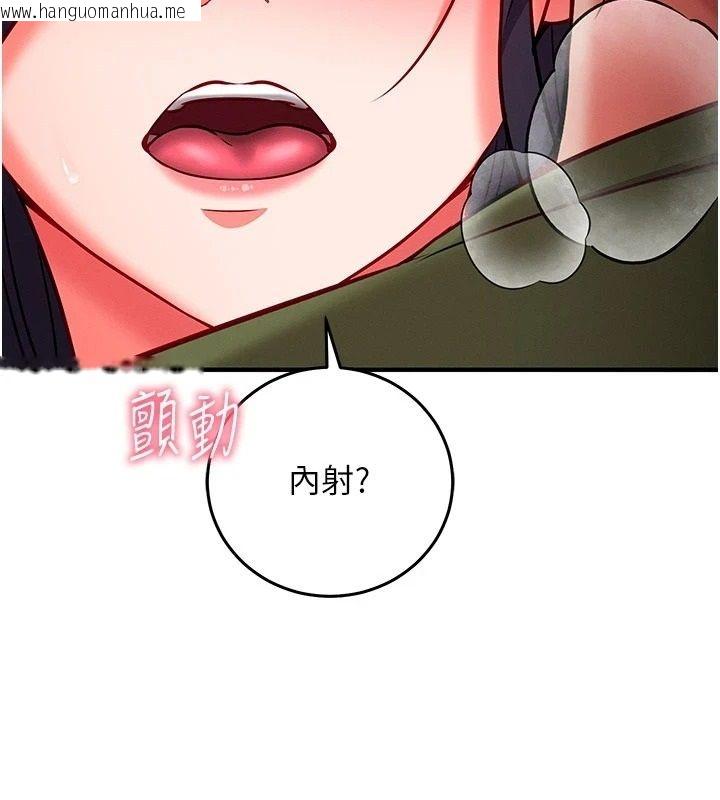 韩国漫画催眠偷心计韩漫_催眠偷心计-第34话-不自觉害怕主人淫威在线免费阅读-韩国漫画-第44张图片