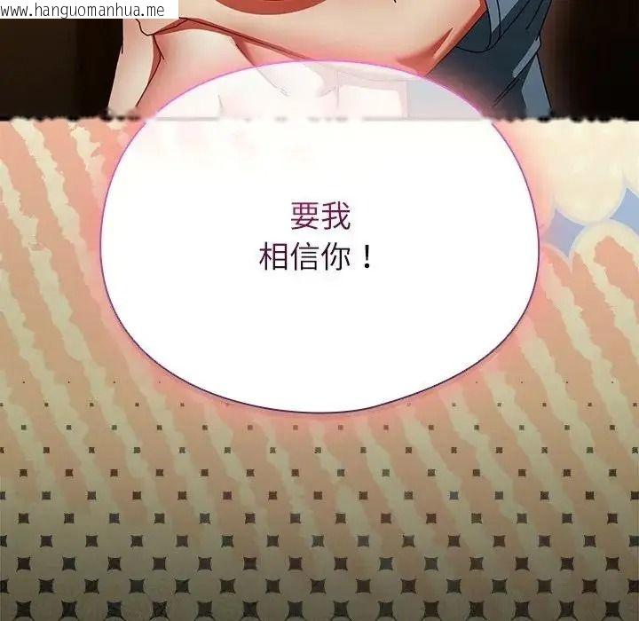 韩国漫画硬也要拍完韩漫_硬也要拍完-第58话在线免费阅读-韩国漫画-第76张图片