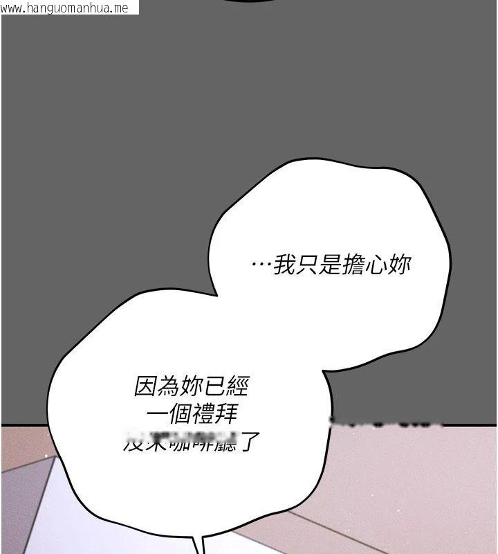 韩国漫画伪纯爱变态韩漫_伪纯爱变态-第19话-排解欲望的方法在线免费阅读-韩国漫画-第188张图片