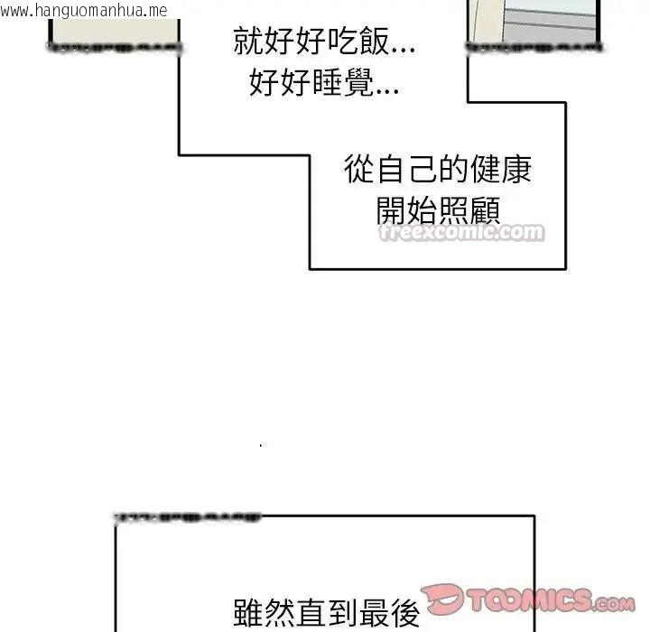 韩国漫画少爷的替身韩漫_少爷的替身-第70话在线免费阅读-韩国漫画-第120张图片