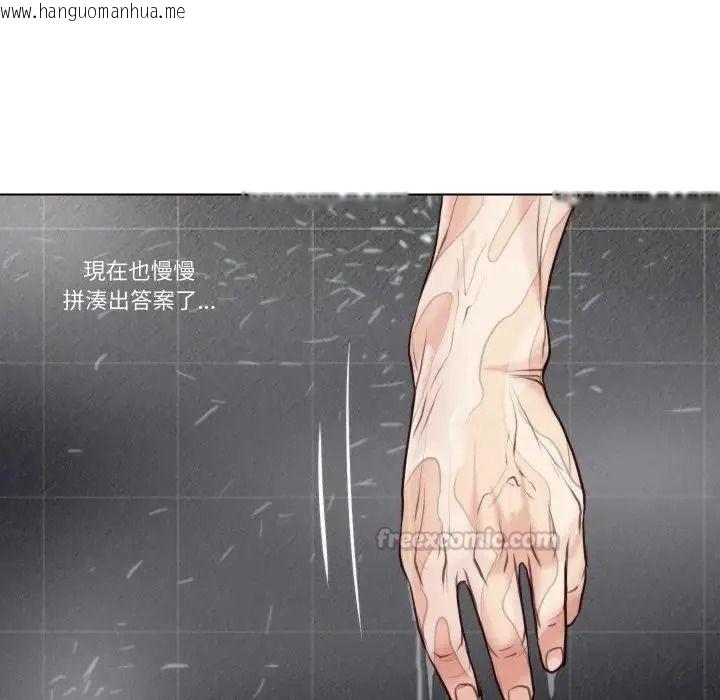 韩国漫画如果还有明天？韩漫_如果还有明天？-第27话在线免费阅读-韩国漫画-第45张图片