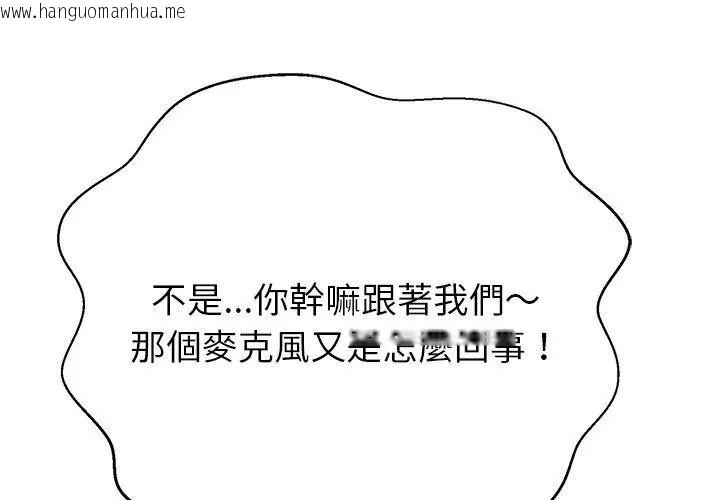 韩国漫画黑帮千金养成记/刺龙刺凤的女友韩漫_黑帮千金养成记/刺龙刺凤的女友-第44话在线免费阅读-韩国漫画-第29张图片
