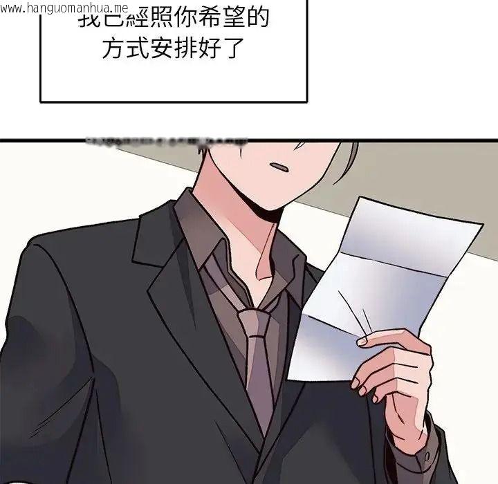 韩国漫画少爷的替身韩漫_少爷的替身-第70话在线免费阅读-韩国漫画-第116张图片