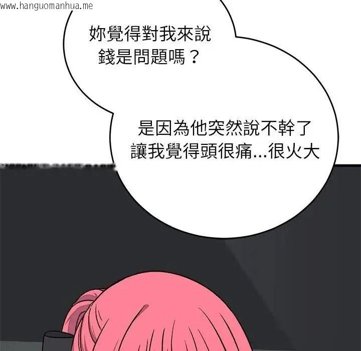 韩国漫画少爷的替身韩漫_少爷的替身-第70话在线免费阅读-韩国漫画-第152张图片