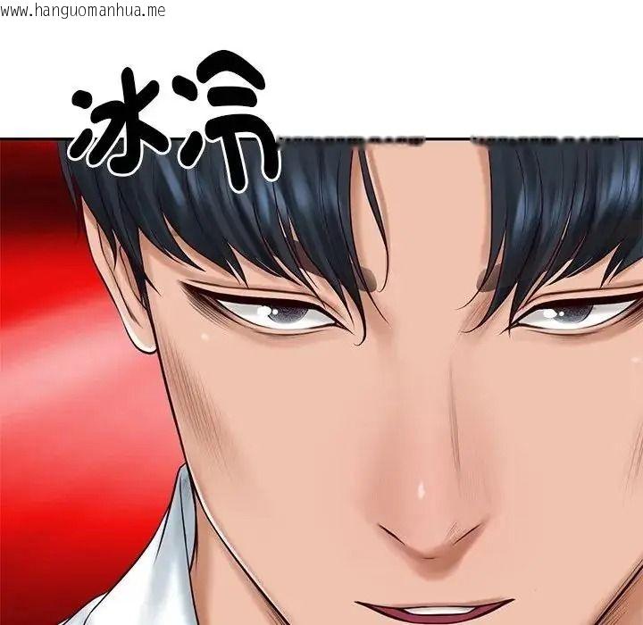 韩国漫画财阀家的女婿韩漫_财阀家的女婿-第98话在线免费阅读-韩国漫画-第87张图片