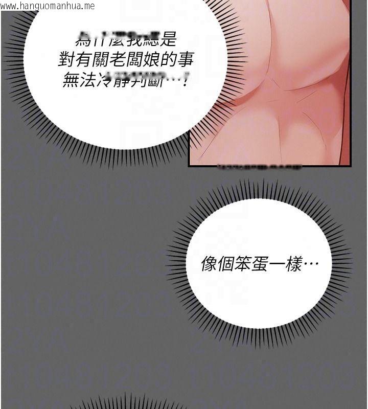 韩国漫画伪纯爱变态韩漫_伪纯爱变态-第19话-排解欲望的方法在线免费阅读-韩国漫画-第107张图片