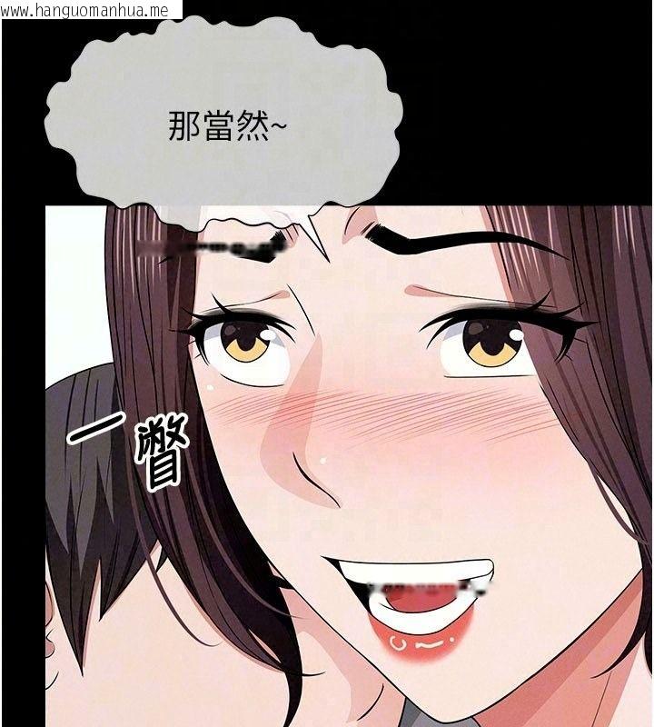 韩国漫画尸变家园:以身相许韩漫_尸变家园:以身相许-第62话-我就是喜欢妳反抗的样子在线免费阅读-韩国漫画-第36张图片