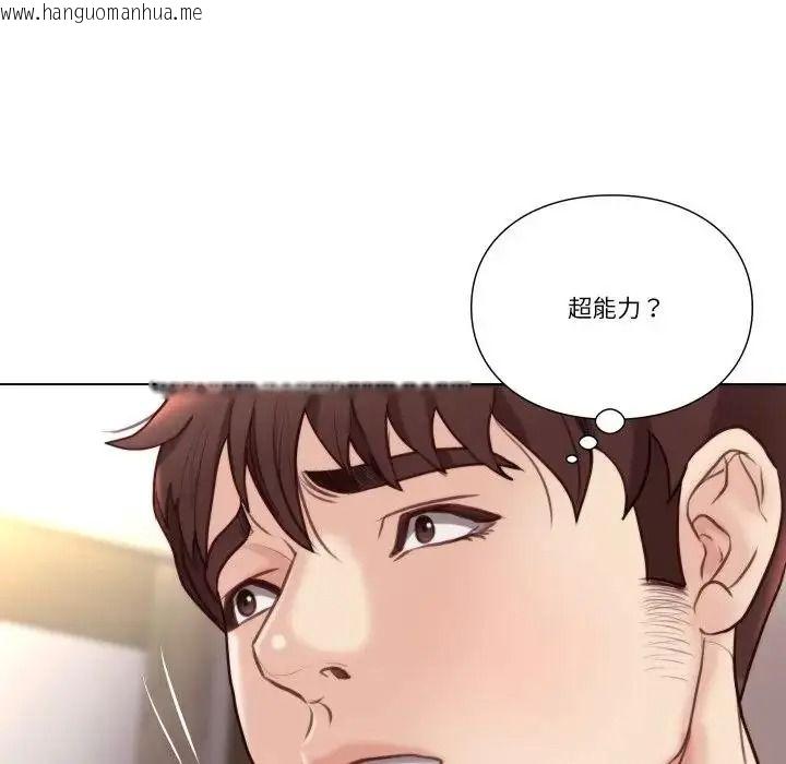 韩国漫画如果还有明天？韩漫_如果还有明天？-第27话在线免费阅读-韩国漫画-第33张图片