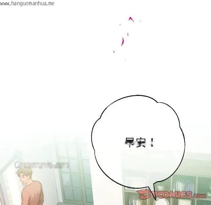 韩国漫画不只是朋友韩漫_不只是朋友-第31话在线免费阅读-韩国漫画-第75张图片