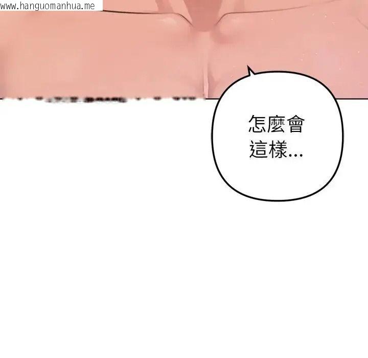 韩国漫画不只是朋友韩漫_不只是朋友-第31话在线免费阅读-韩国漫画-第13张图片