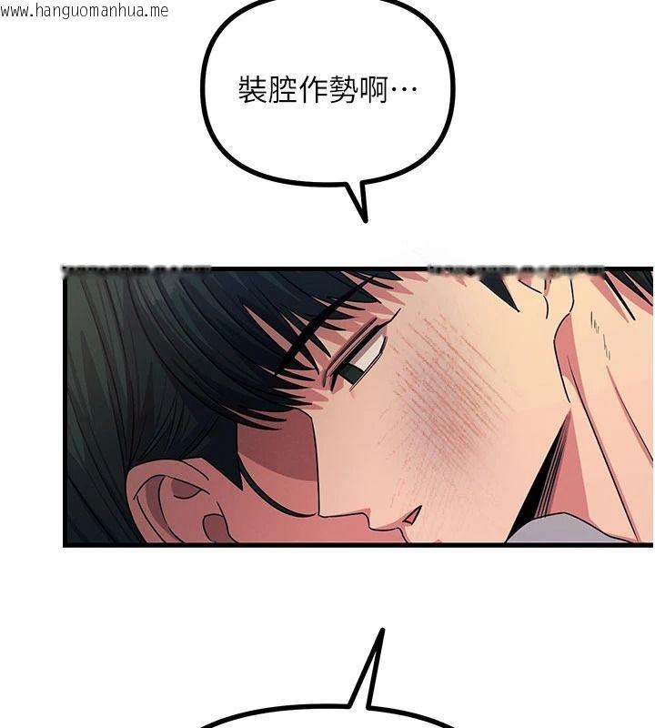 韩国漫画恶次人生韩漫_恶次人生-第74话-被打到狂喷淫水在线免费阅读-韩国漫画-第67张图片