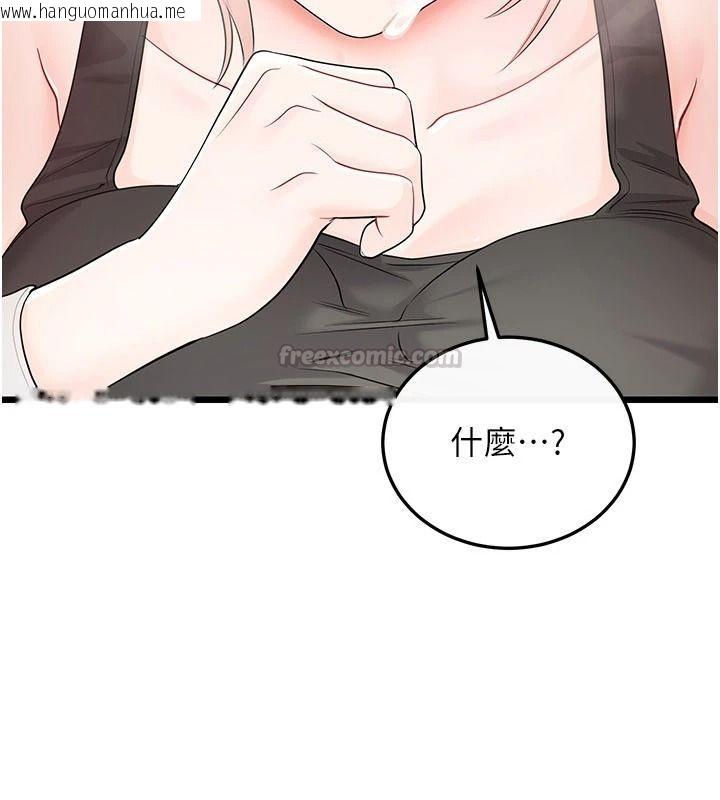 韩国漫画恋爱作弊百科韩漫_恋爱作弊百科-第14话-我的精液有「特殊效果」在线免费阅读-韩国漫画-第30张图片