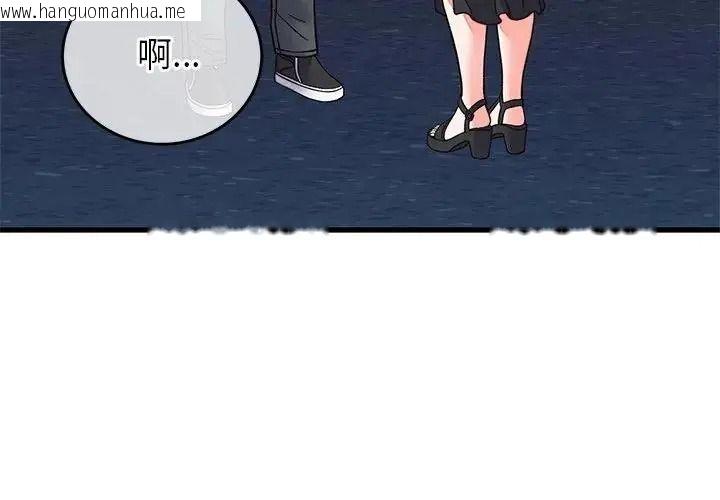 韩国漫画少爷的替身韩漫_少爷的替身-第70话在线免费阅读-韩国漫画-第4张图片