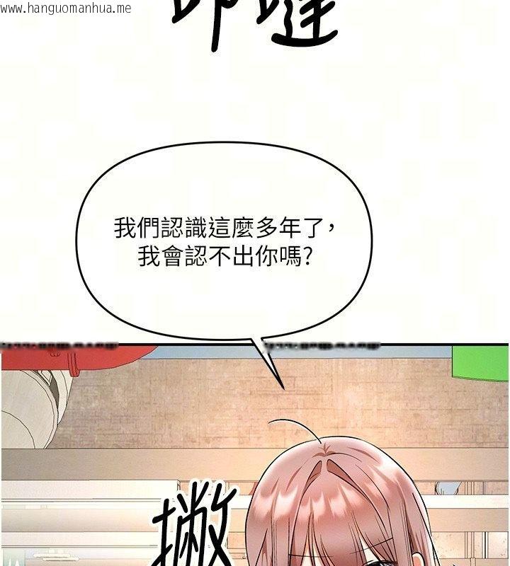 韩国漫画撩欲按摩师韩漫_撩欲按摩师-第25话-想办法「取悦」我在线免费阅读-韩国漫画-第74张图片