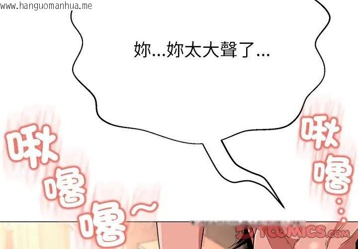 韩国漫画黑帮千金养成记/刺龙刺凤的女友韩漫_黑帮千金养成记/刺龙刺凤的女友-第44话在线免费阅读-韩国漫画-第194张图片