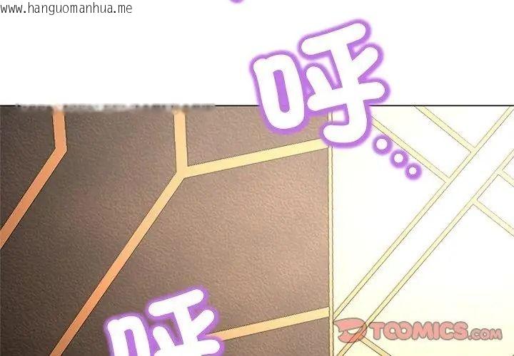 韩国漫画黑帮千金养成记/刺龙刺凤的女友韩漫_黑帮千金养成记/刺龙刺凤的女友-第44话在线免费阅读-韩国漫画-第224张图片