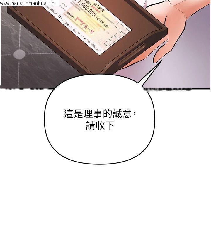 韩国漫画撩欲按摩师韩漫_撩欲按摩师-第25话-想办法「取悦」我在线免费阅读-韩国漫画-第5张图片
