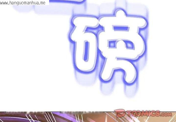 韩国漫画黑帮千金养成记/刺龙刺凤的女友韩漫_黑帮千金养成记/刺龙刺凤的女友-第44话在线免费阅读-韩国漫画-第104张图片