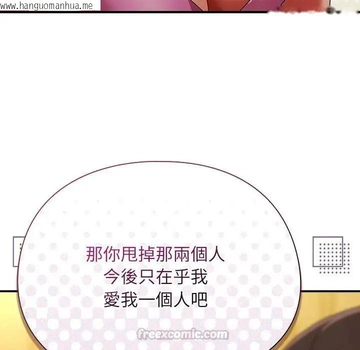 韩国漫画硬也要拍完韩漫_硬也要拍完-第58话在线免费阅读-韩国漫画-第90张图片